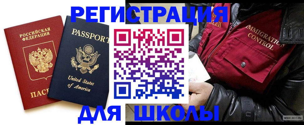 прописка для военкомата в Кстово