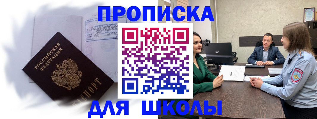 прописка законно в Кстово