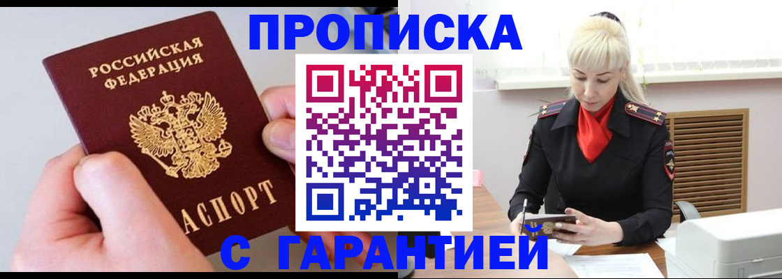 временная регистрация для школы в Кстово