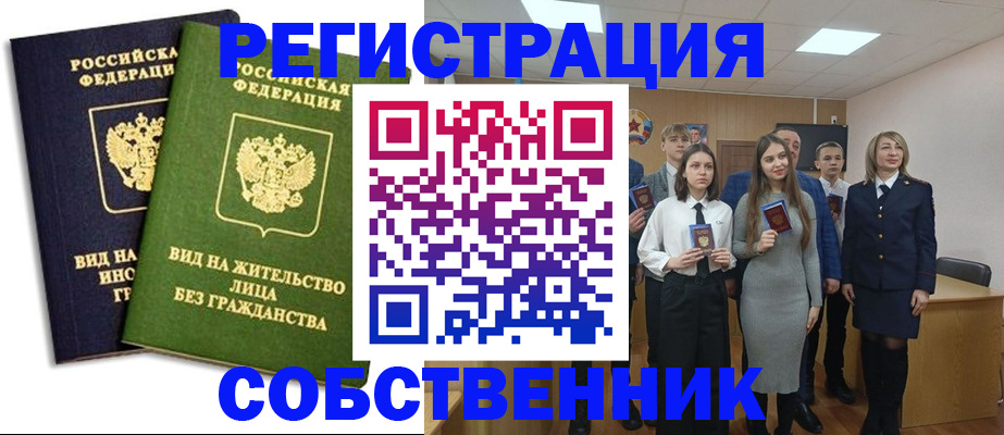 временная регистрация для школы в Кстово