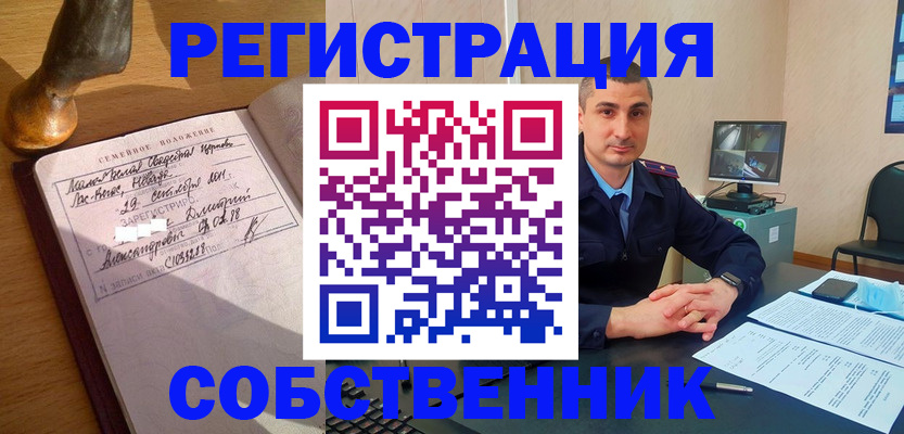 прописка для школы в Кстово